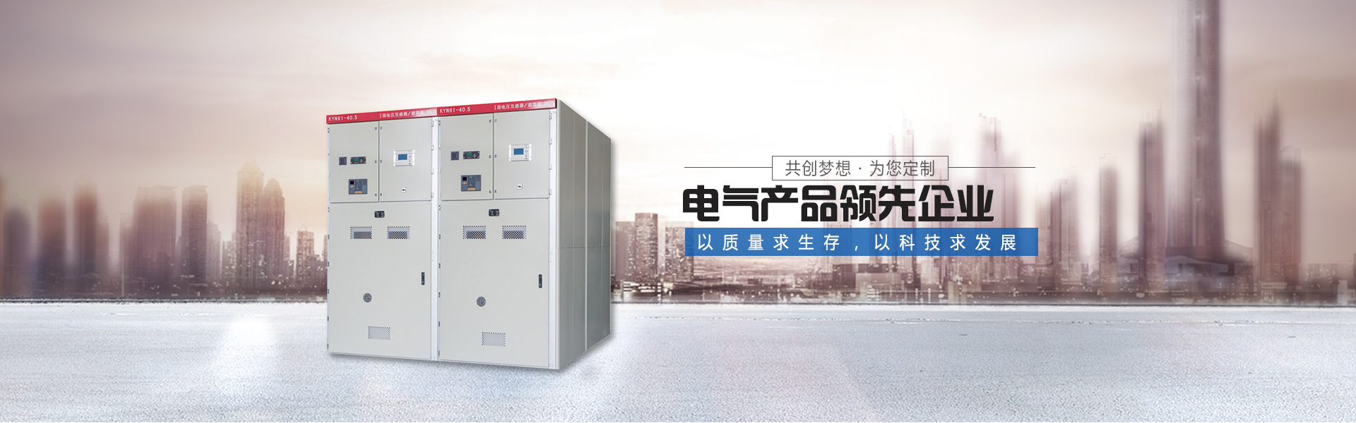 電氣設(shè)備